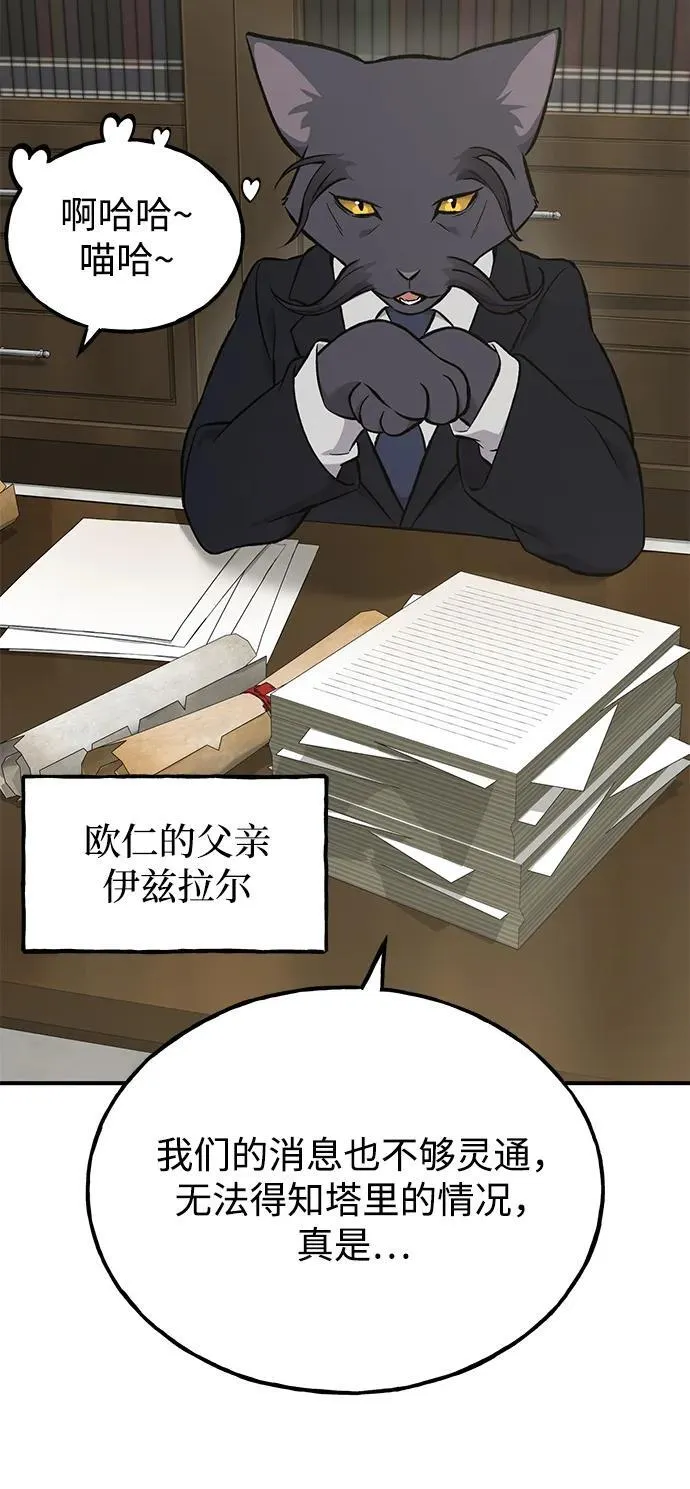 [第73话] 火花苹果树110