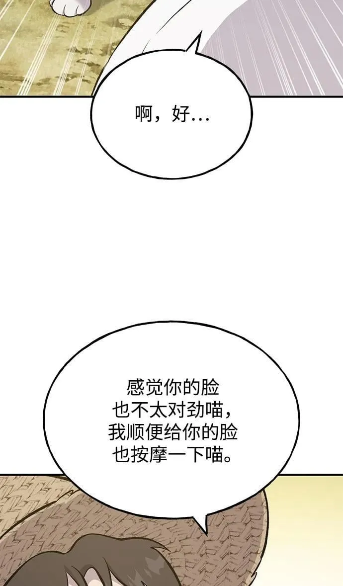 [第66话] 黑龙的恩宠105