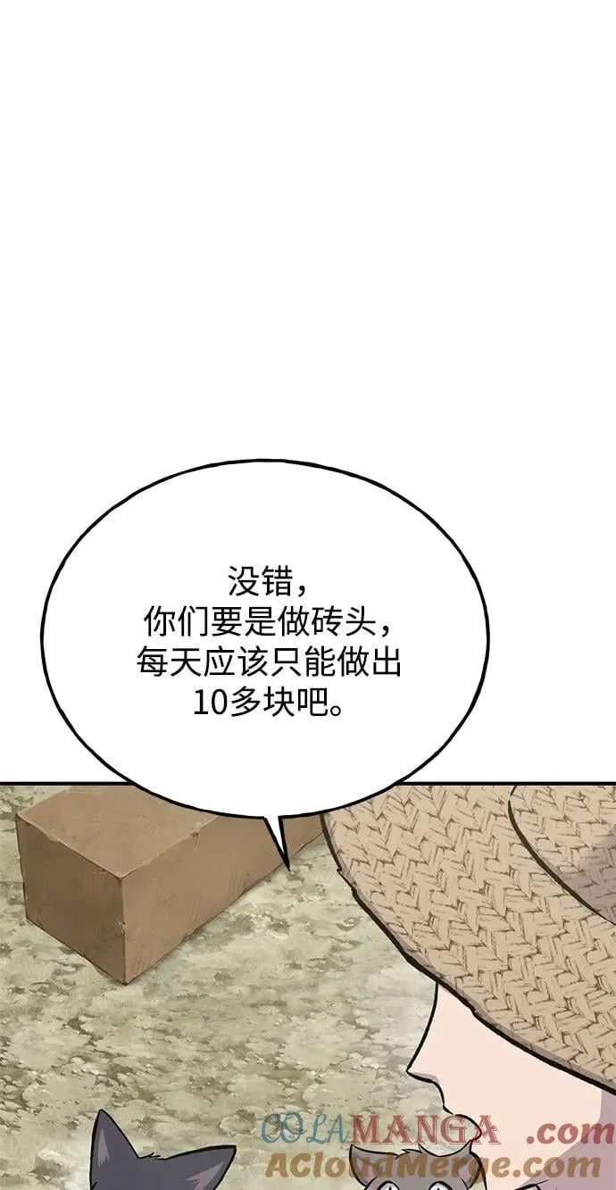 [第77话] 有实习生了60