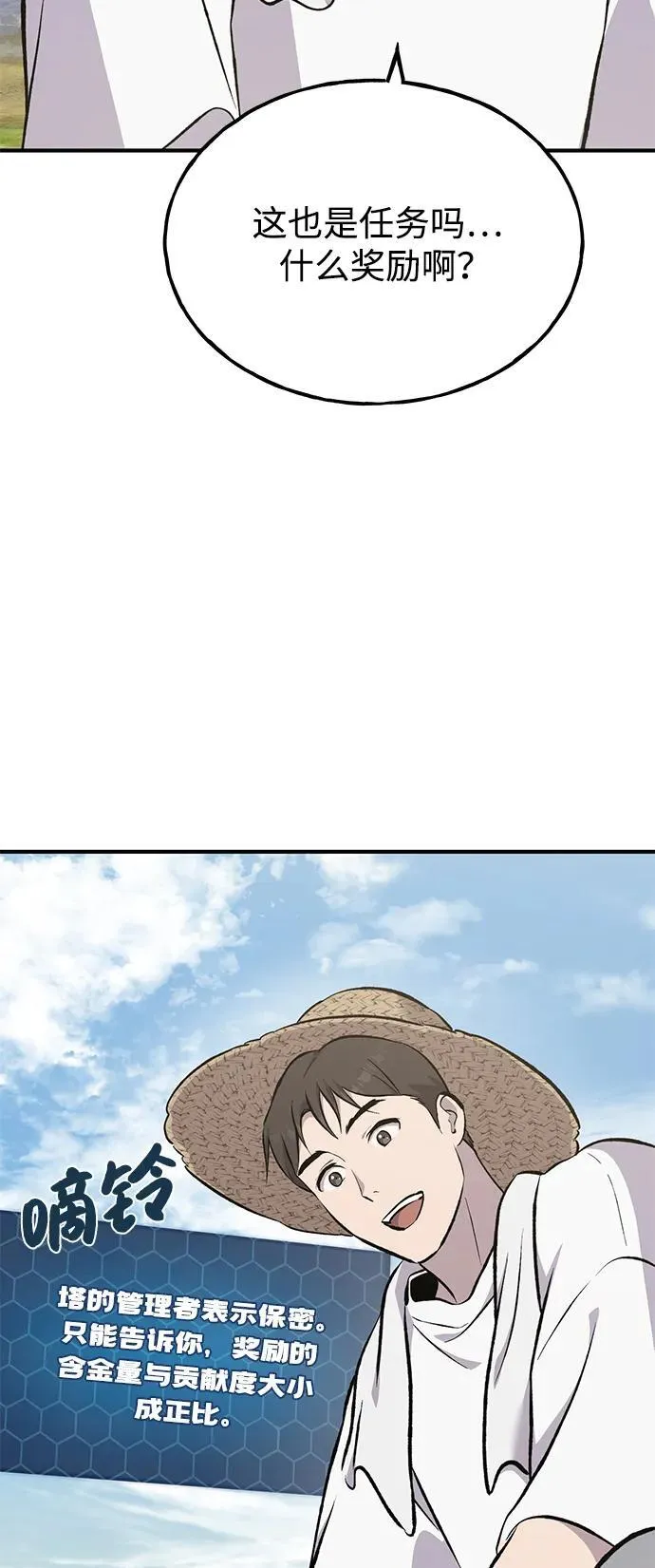 [第67话] 势俊之家21