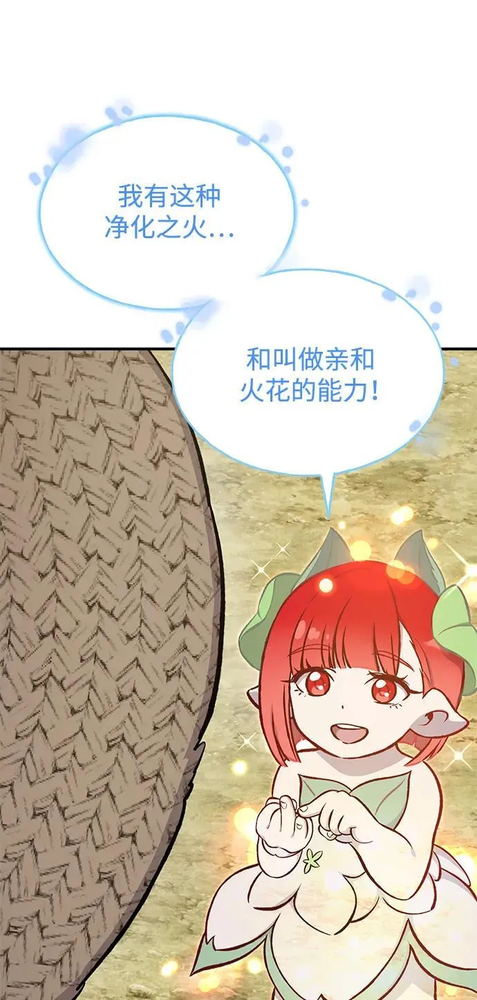 [第75话] 新的命名道具！114