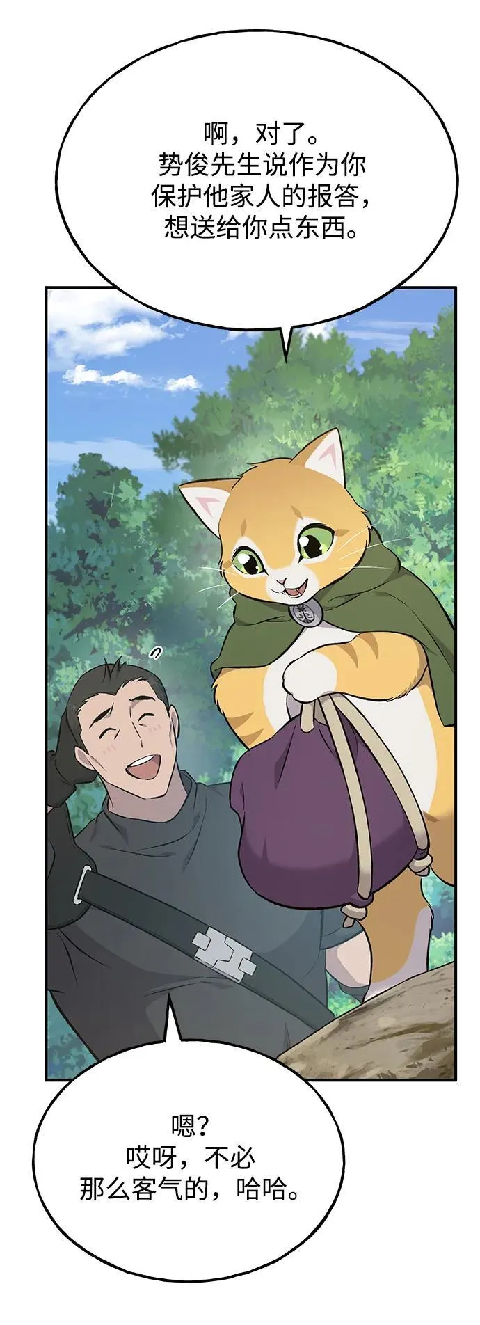[第61话] 解毒大葱65