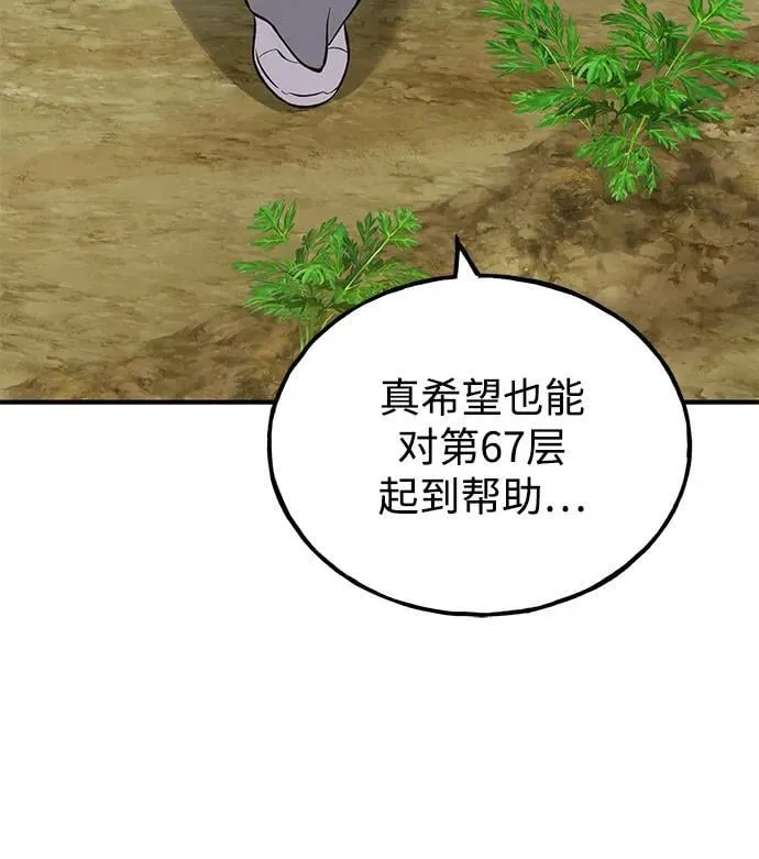 [第67话] 势俊之家13