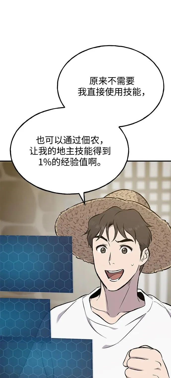 [第71话] 激发新的才能94