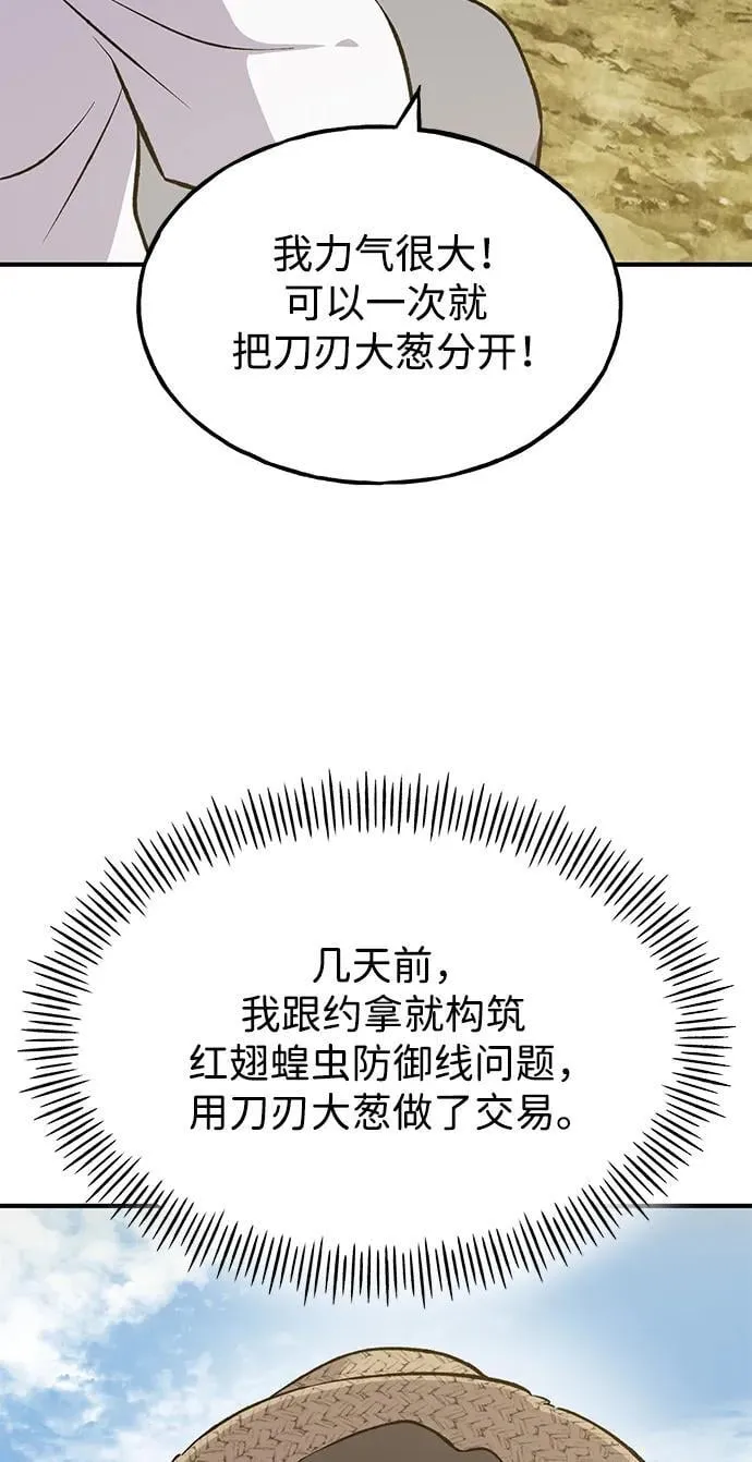 [第66话] 黑龙的恩宠55