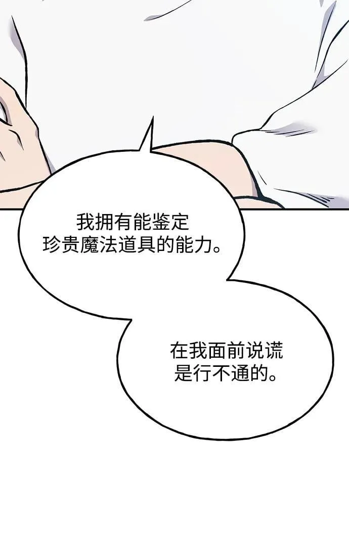 [第77话] 有实习生了6