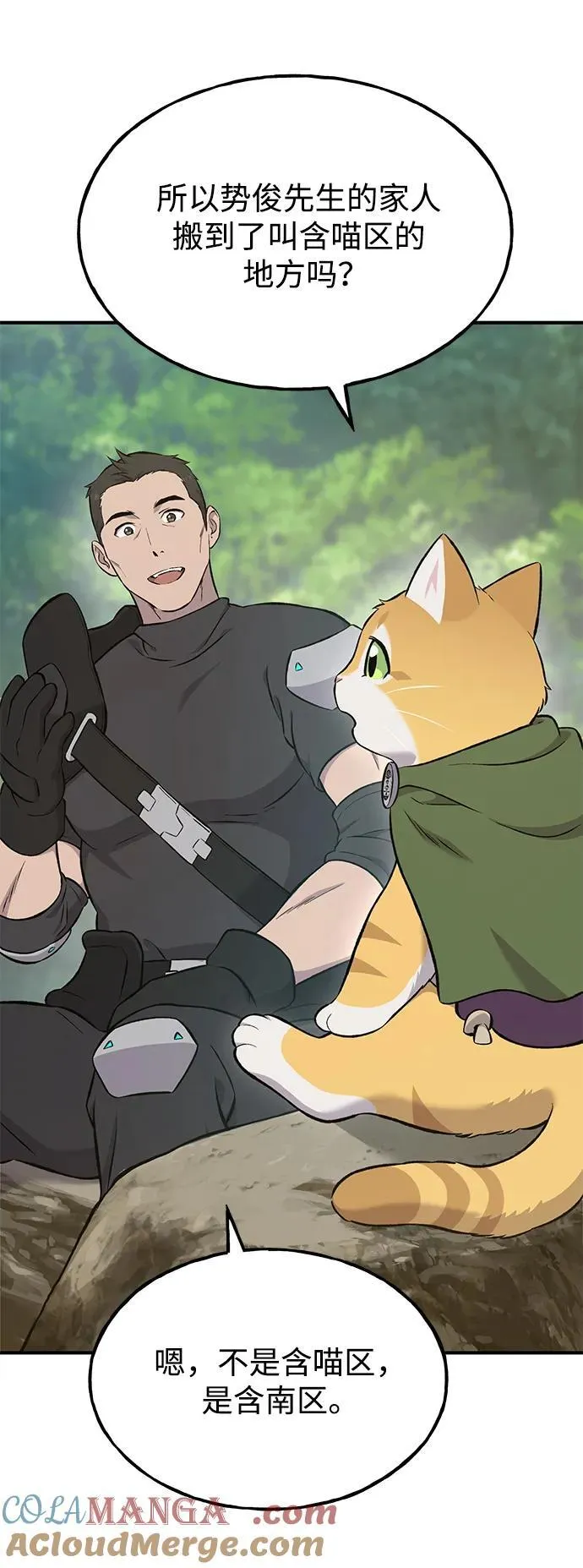 [第61话] 解毒大葱60