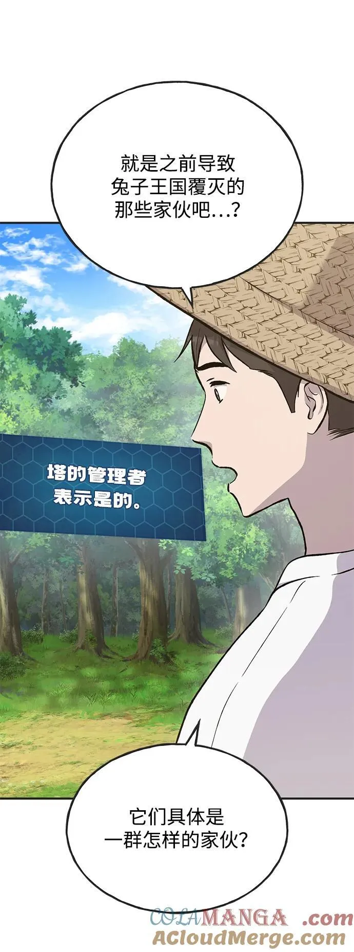 [第64话] 刀刃大葱96
