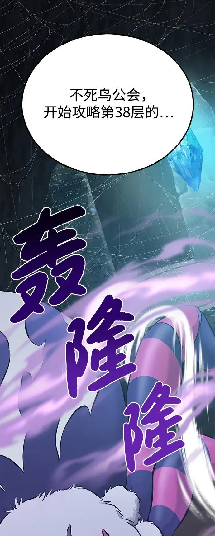 [第62话] 蜂蜜熊66