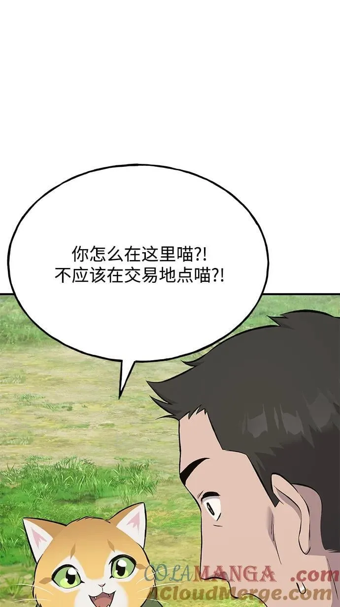[第60话] 毒蜘蛛的毒92