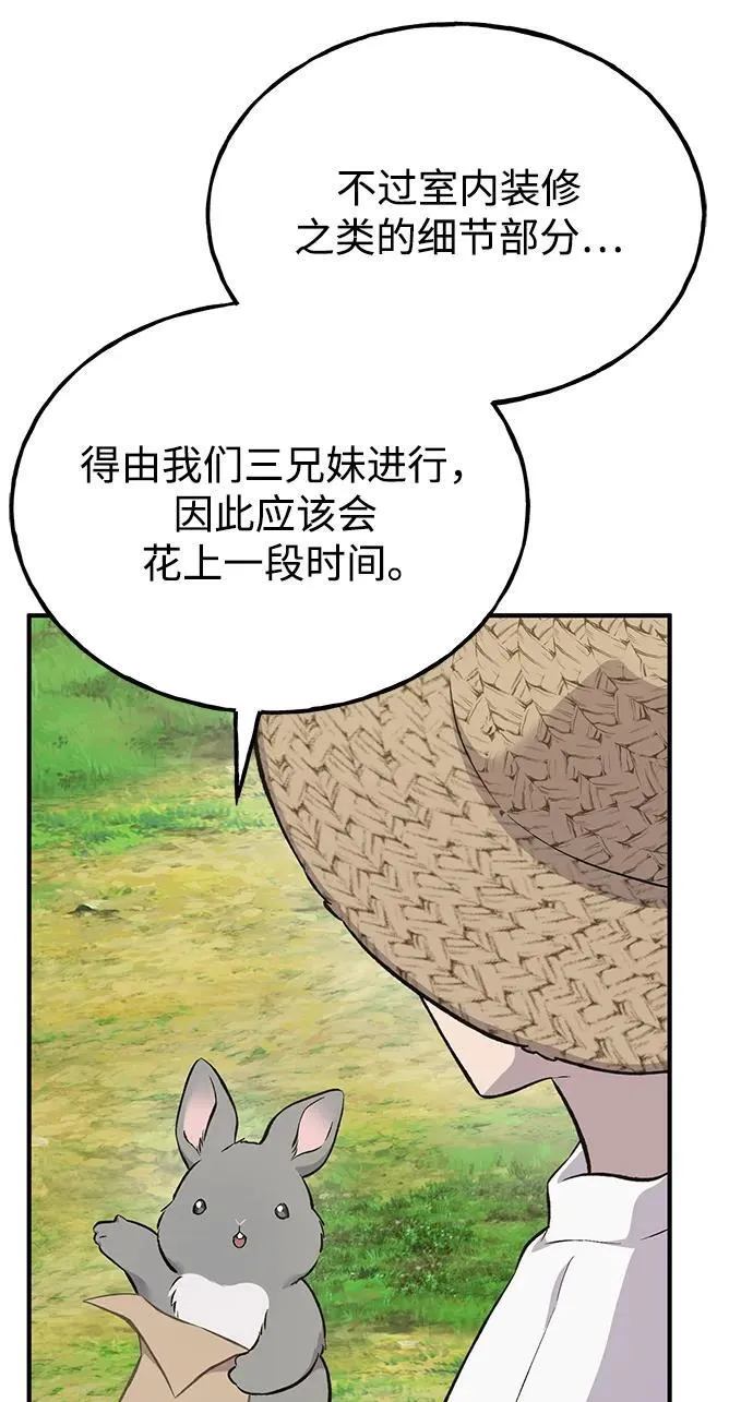 [第61话] 解毒大葱85