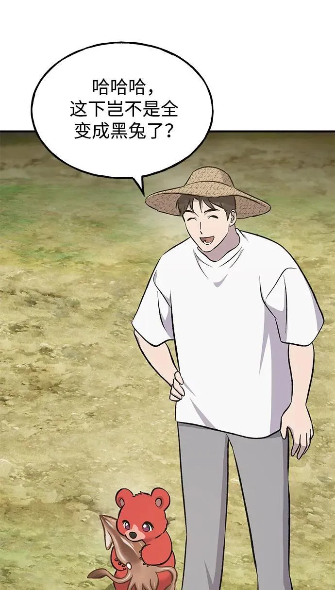 [第64话] 刀刃大葱3