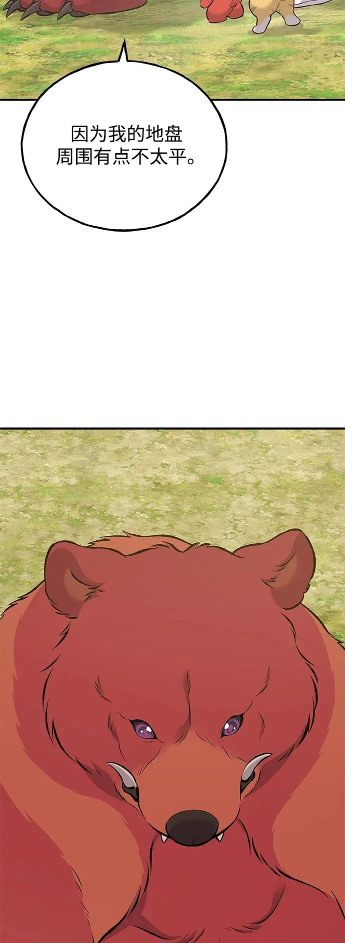 [第67话] 势俊之家61