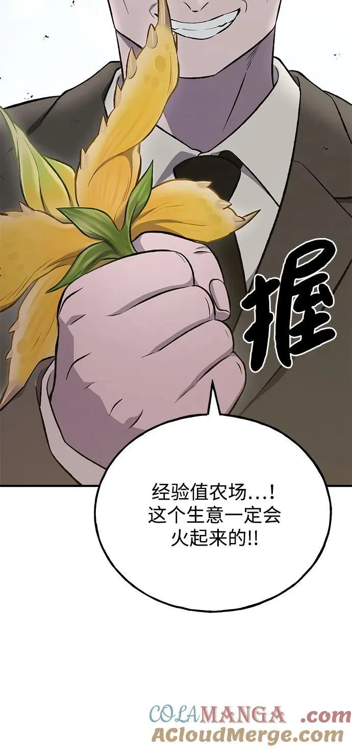 [第63话] 突变96