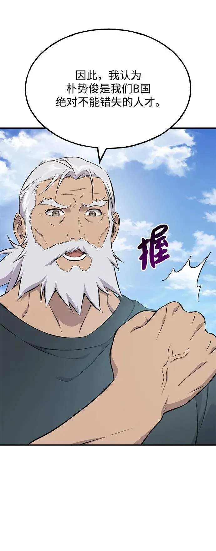 [第60话] 毒蜘蛛的毒57