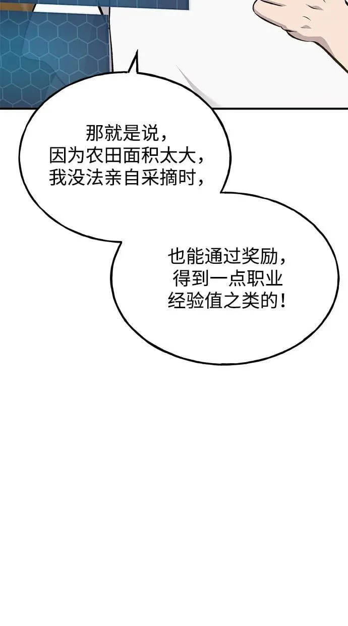 [第71话] 激发新的才能95