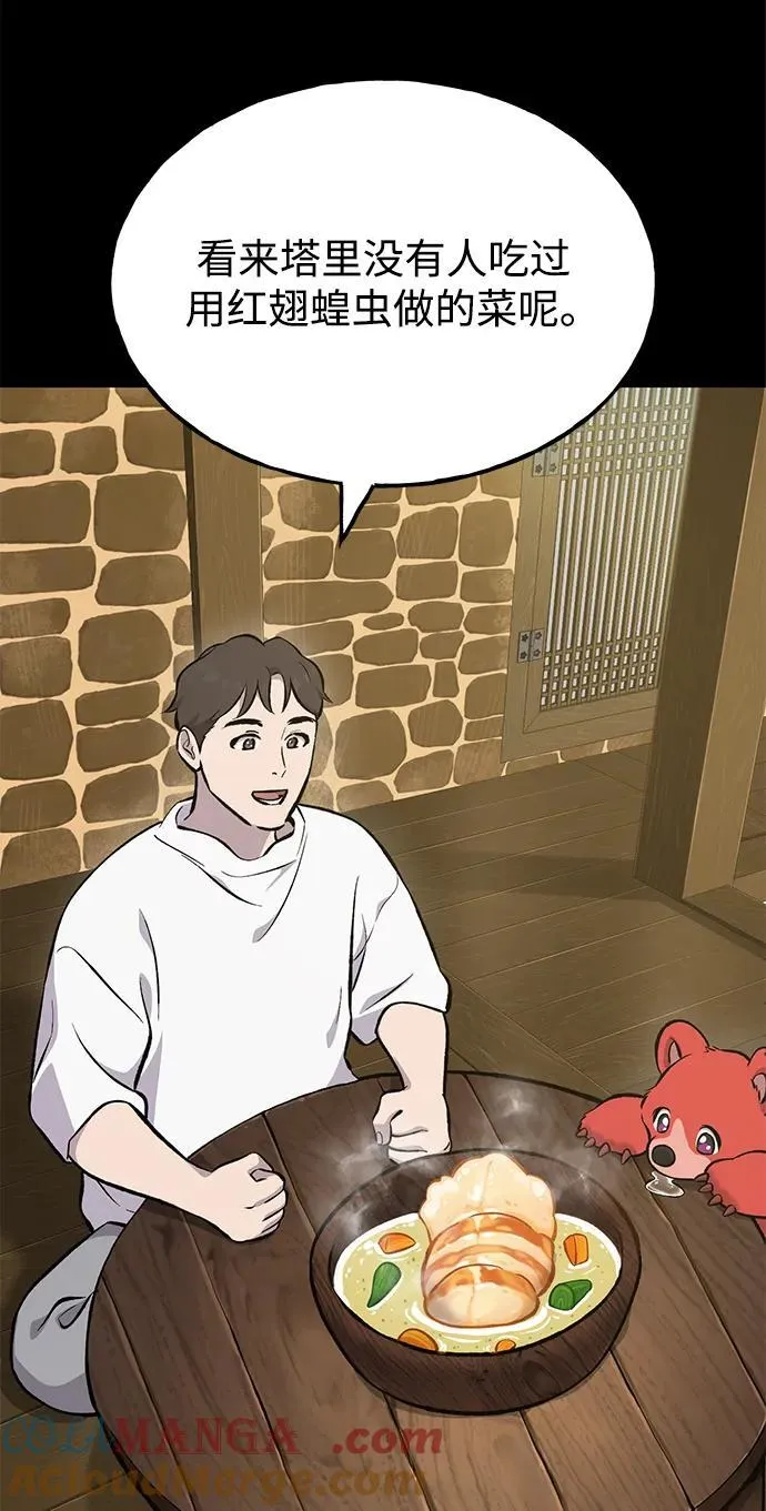 [第70话] 火焰诅咒96