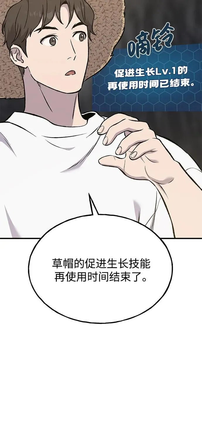 [第75话] 新的命名道具！87
