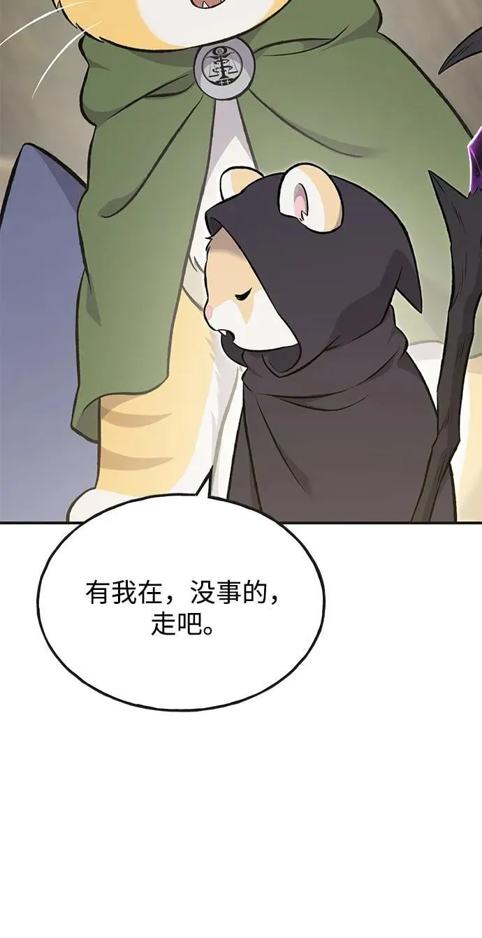 [第64话] 刀刃大葱49