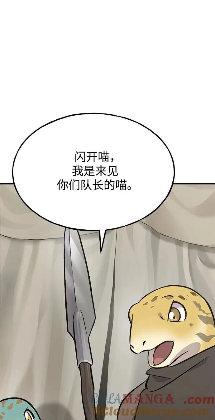 [第68话] 从我们家滚出去！112