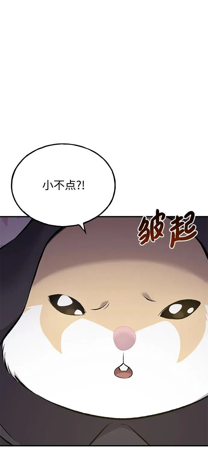 [第62话] 蜂蜜熊87