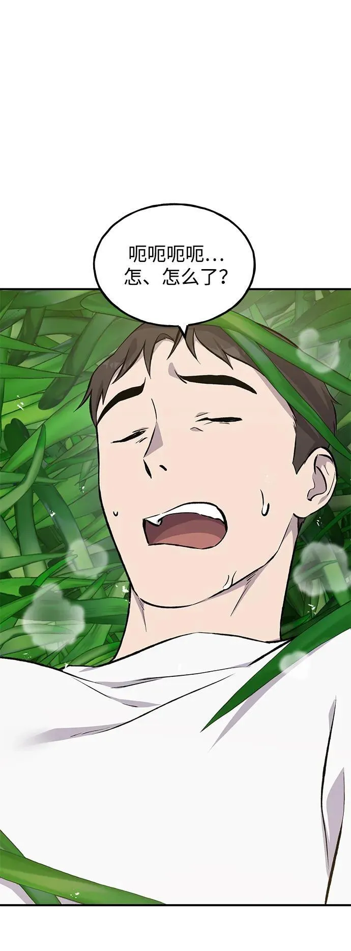 [第61话] 解毒大葱115