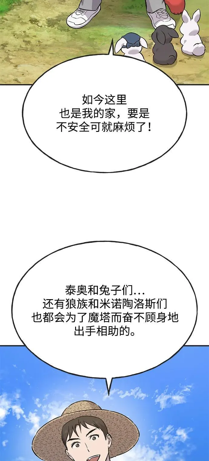 [第64话] 刀刃大葱109