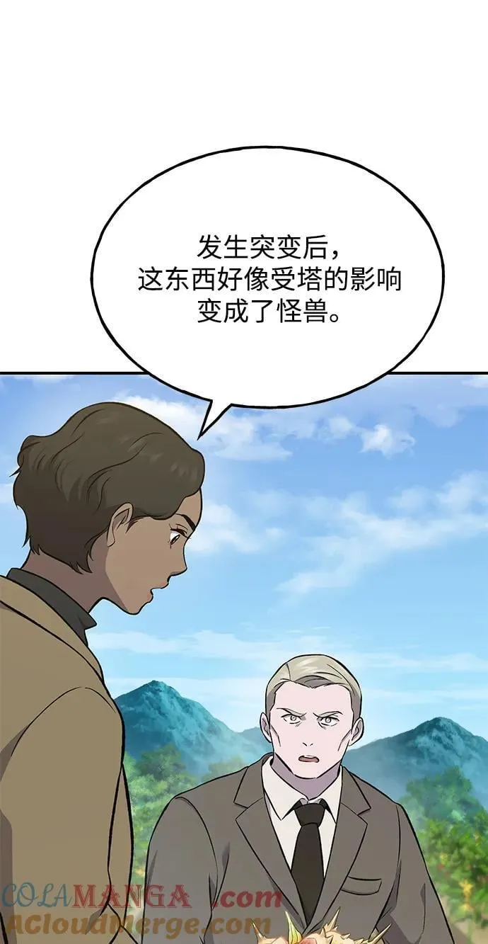 [第63话] 突变84