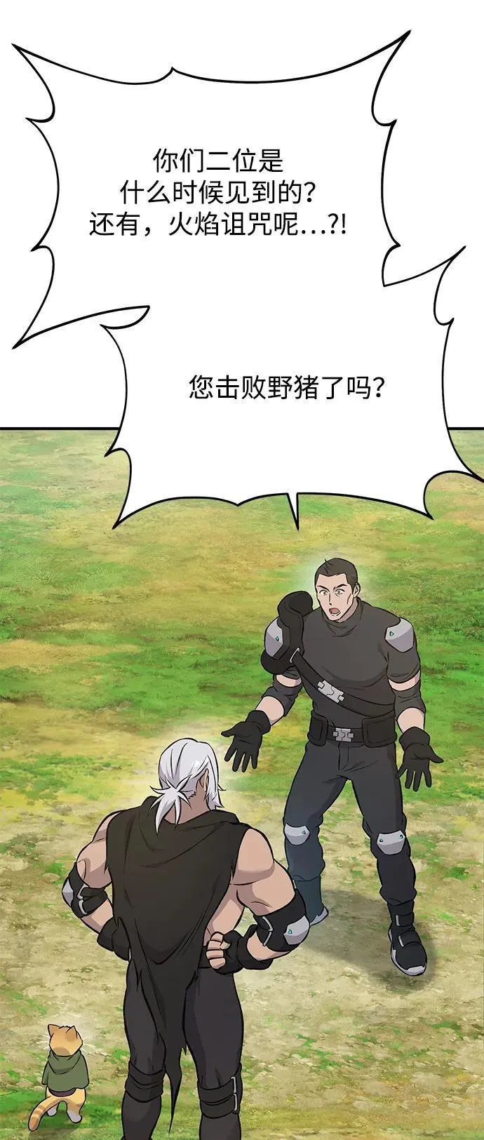 [第72话] 被揭穿的谎言83