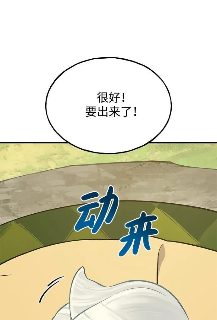 [第63话] 突变99