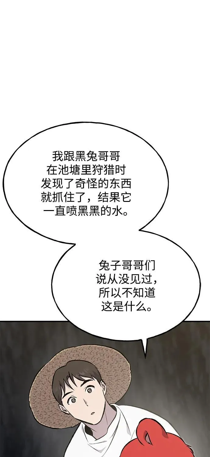 [第64话] 刀刃大葱7