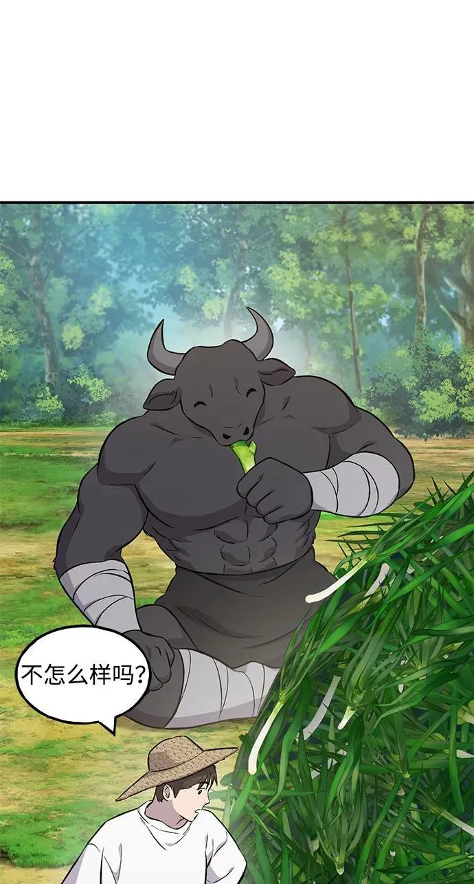 [第61话] 解毒大葱106