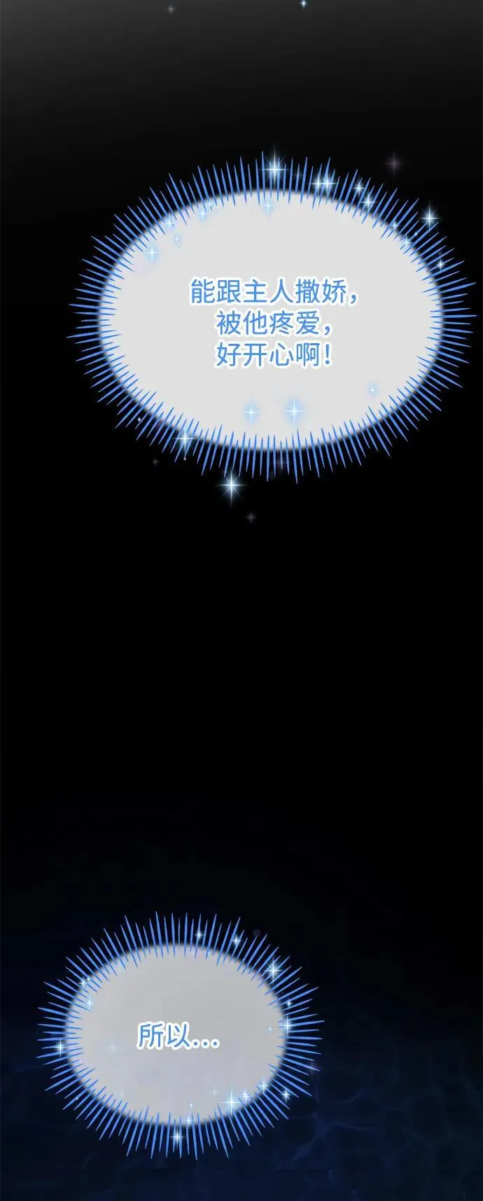 [第73话] 火花苹果树45