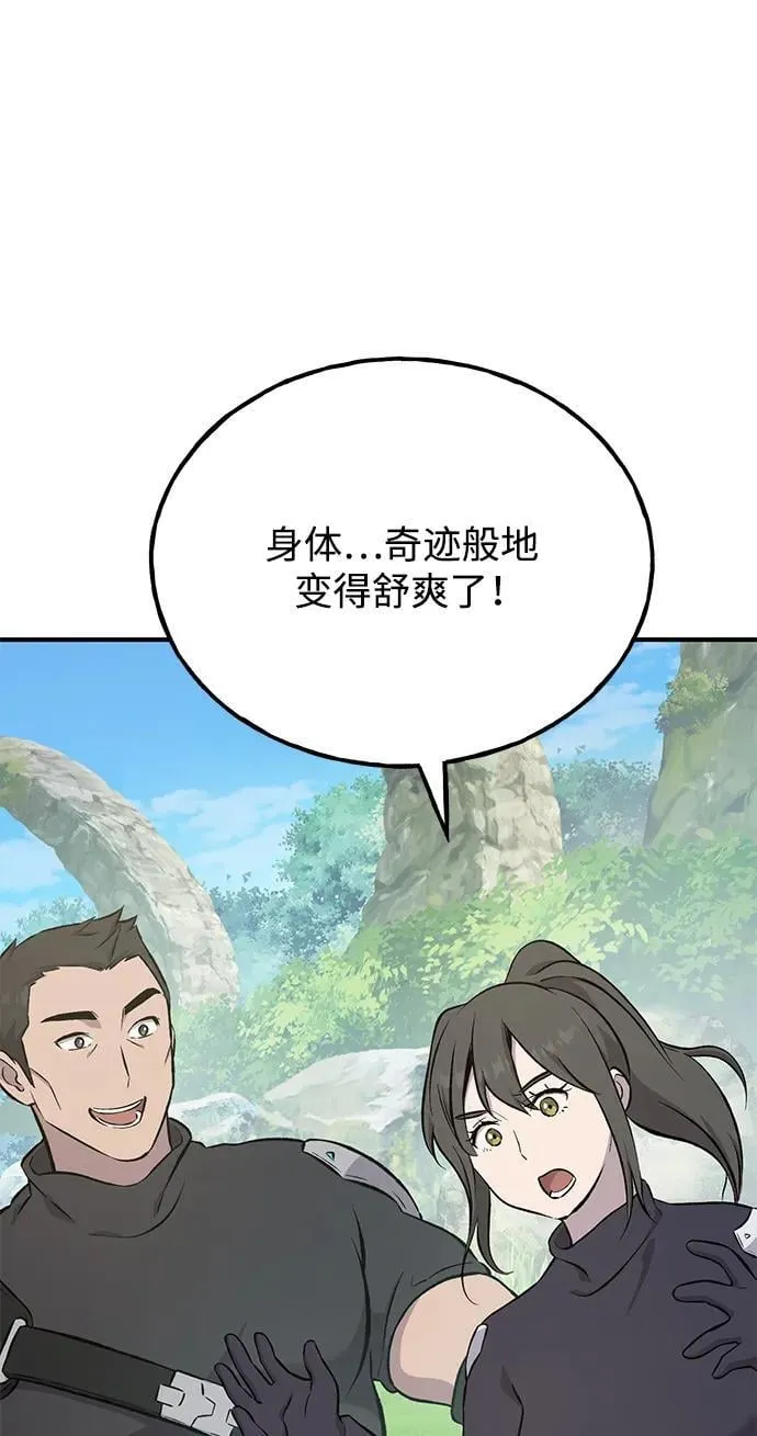 [第60话] 毒蜘蛛的毒111