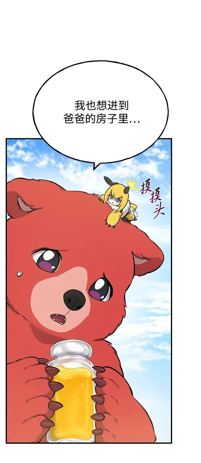 [第61话] 解毒大葱101