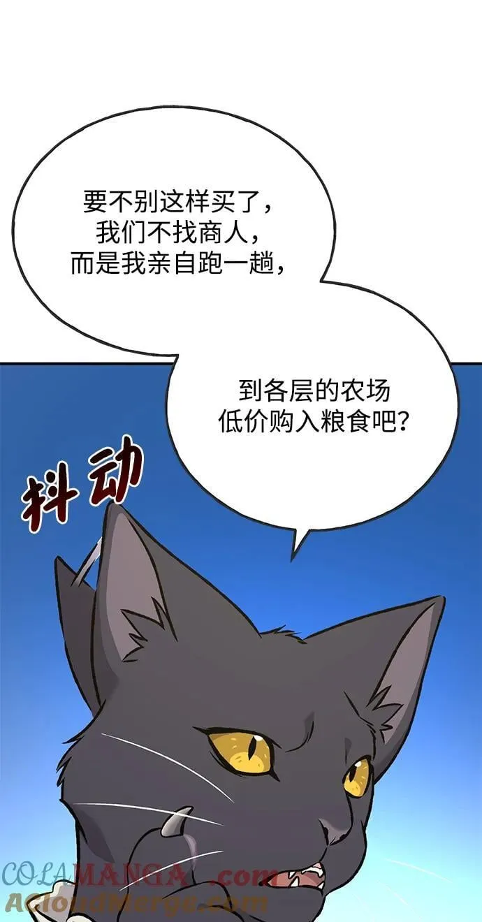 [第74话] 再见喵8