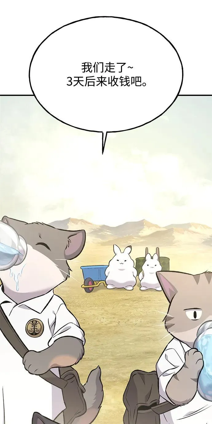 [第76话] 欧仁的苦难63
