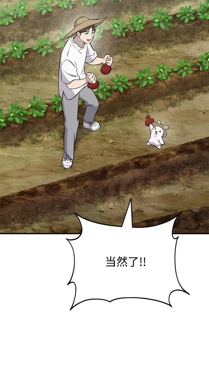 [第60话] 毒蜘蛛的毒25