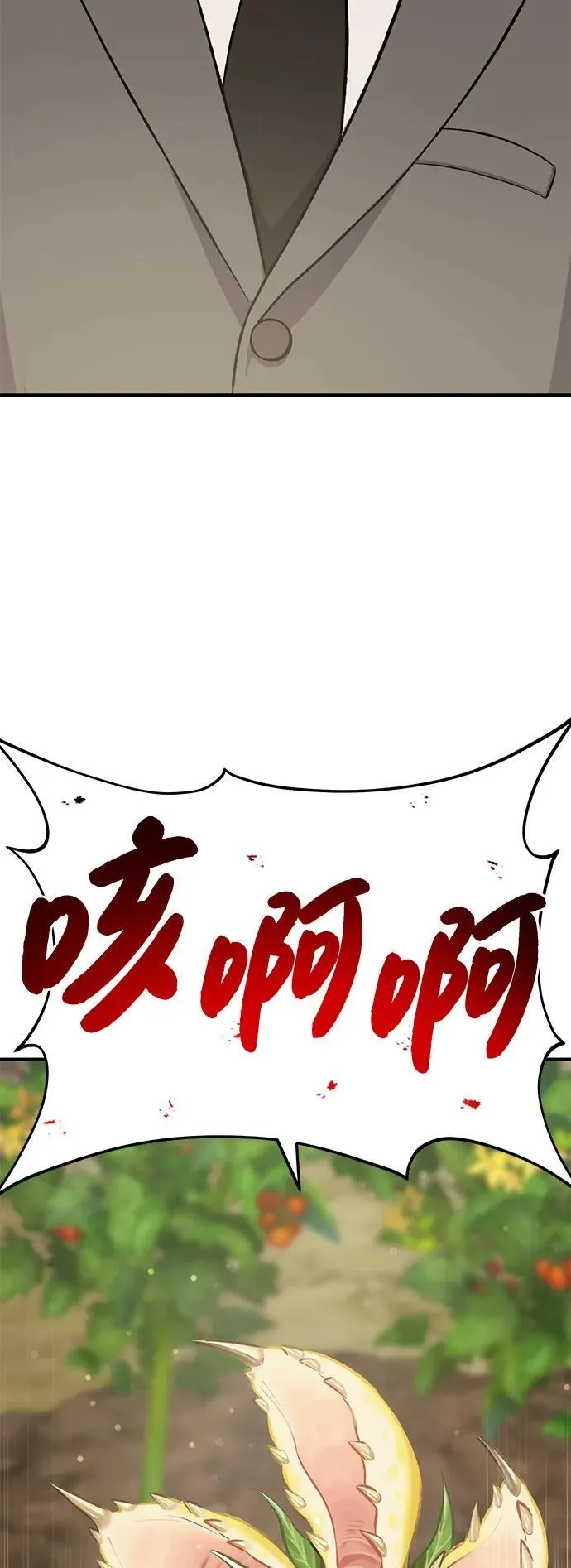 [第63话] 突变74
