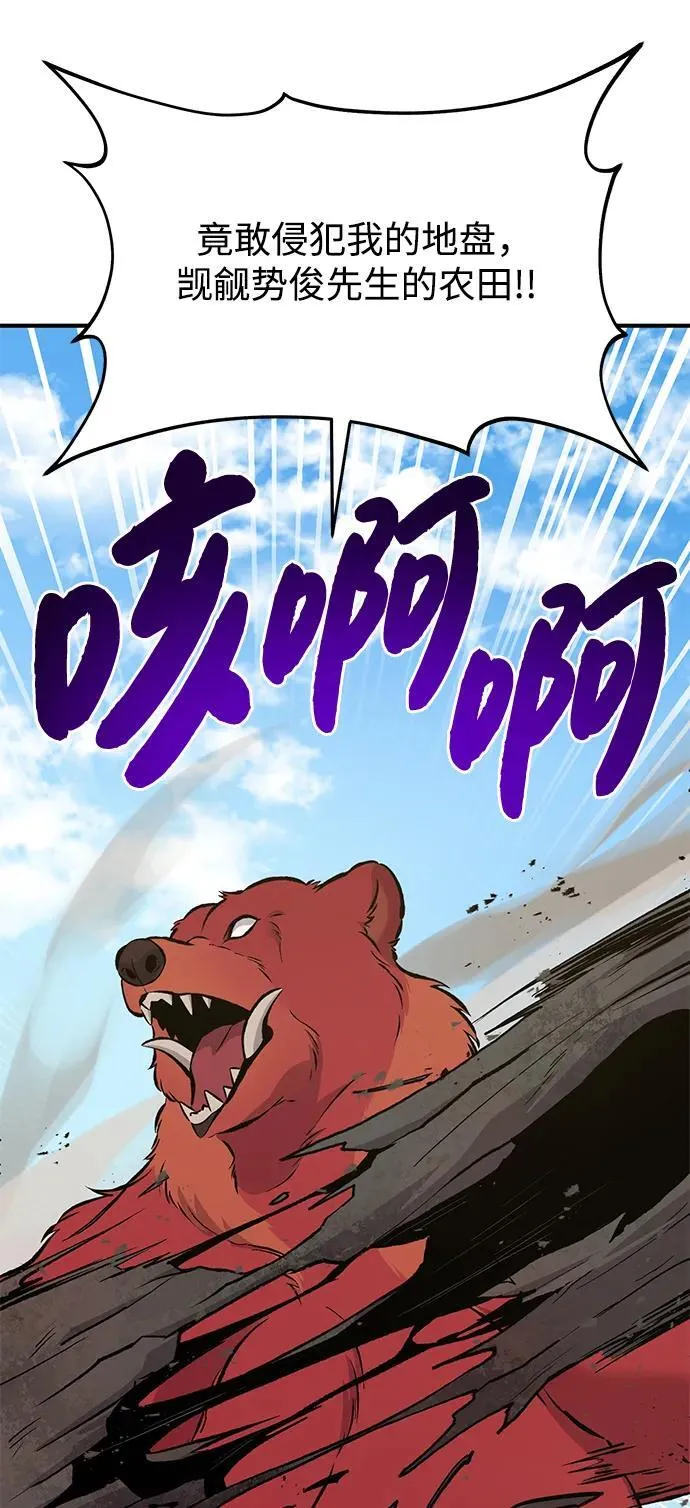 [第68话] 从我们家滚出去！78