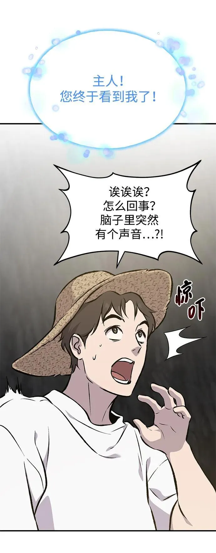[第72话] 被揭穿的谎言125