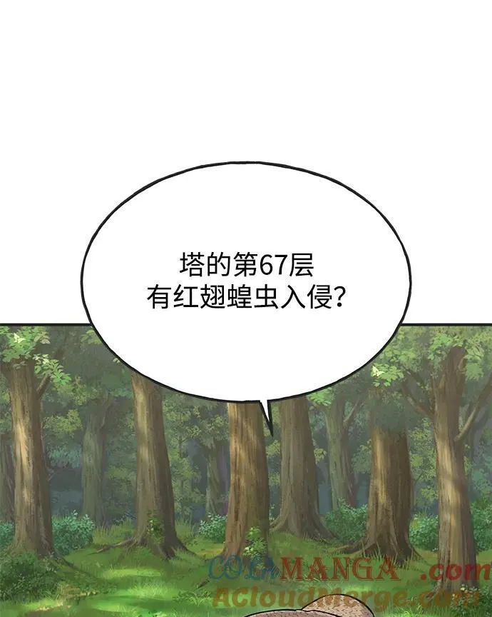 [第64话] 刀刃大葱92