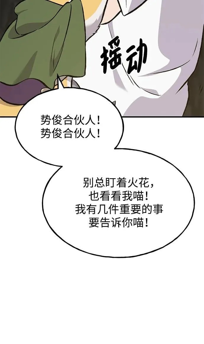 [第75话] 新的命名道具！118