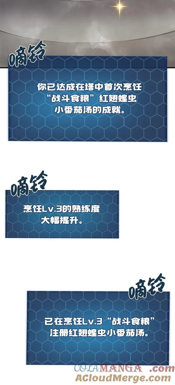 [第71话] 激发新的才能40