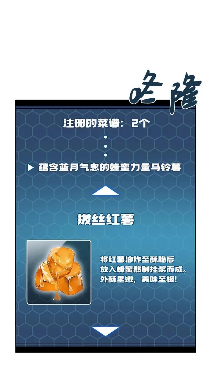 [第59话] 危机22