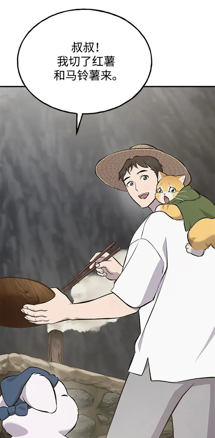 [第59话] 危机6