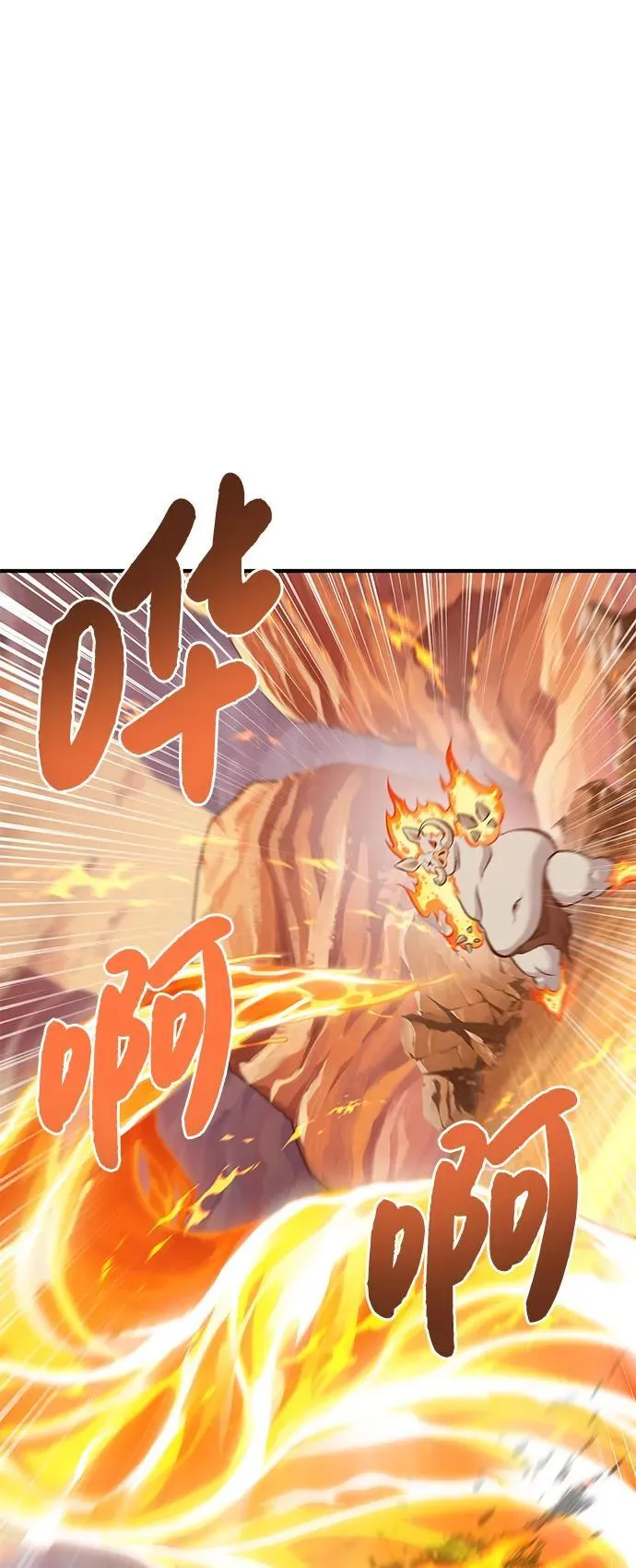 [第70话] 火焰诅咒29