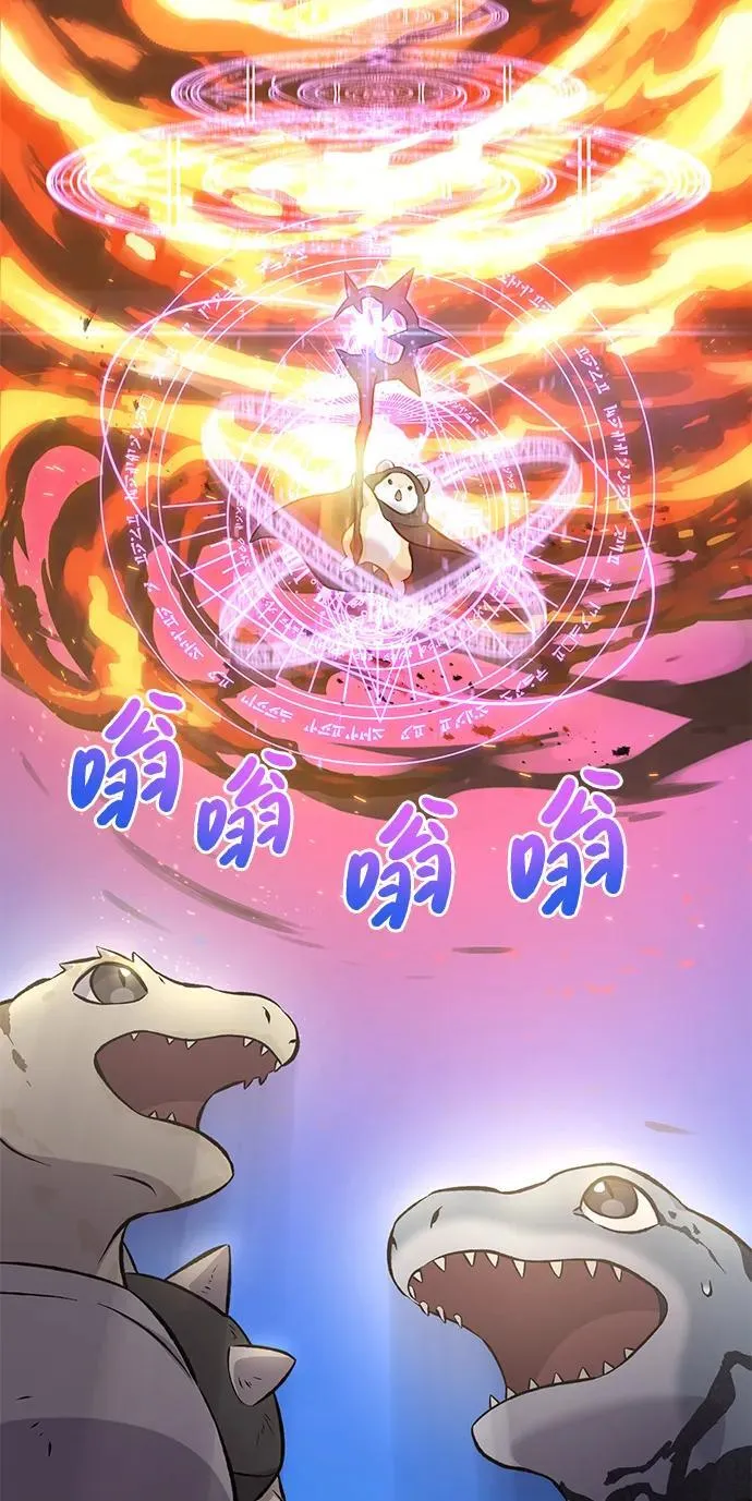 [第66话] 黑龙的恩宠10