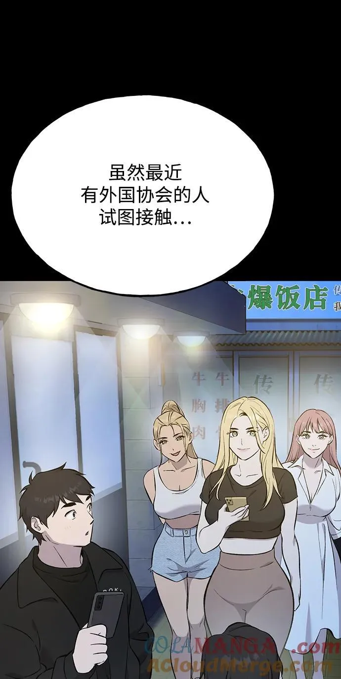 [第60话] 毒蜘蛛的毒48