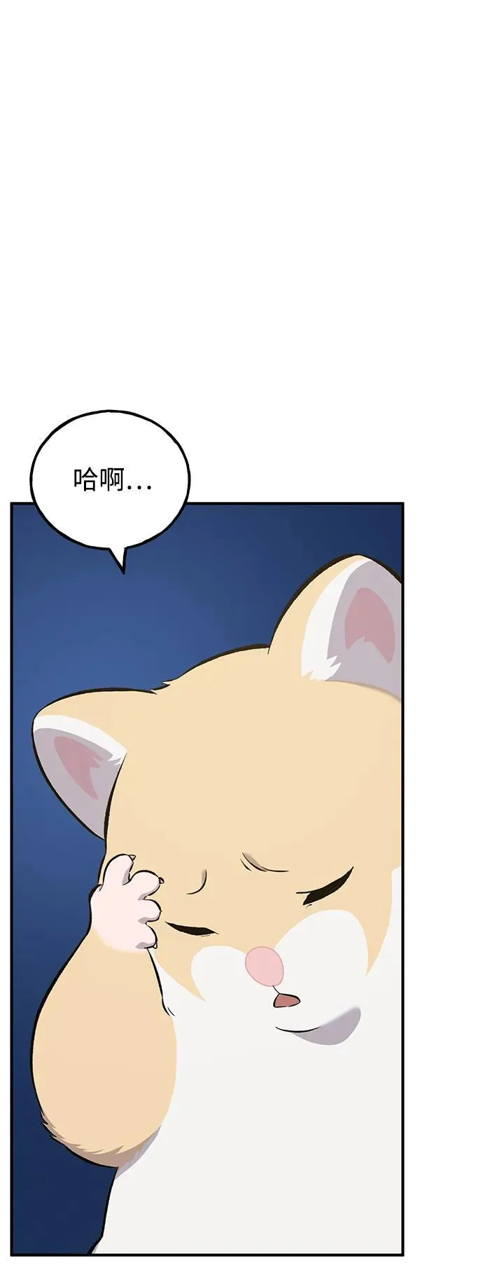 [第59话] 危机91